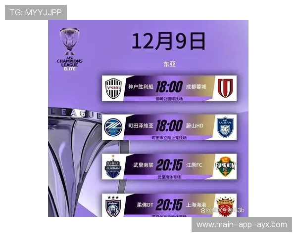 上海海港迎接亚冠生死战，柔佛主场表现至关重要